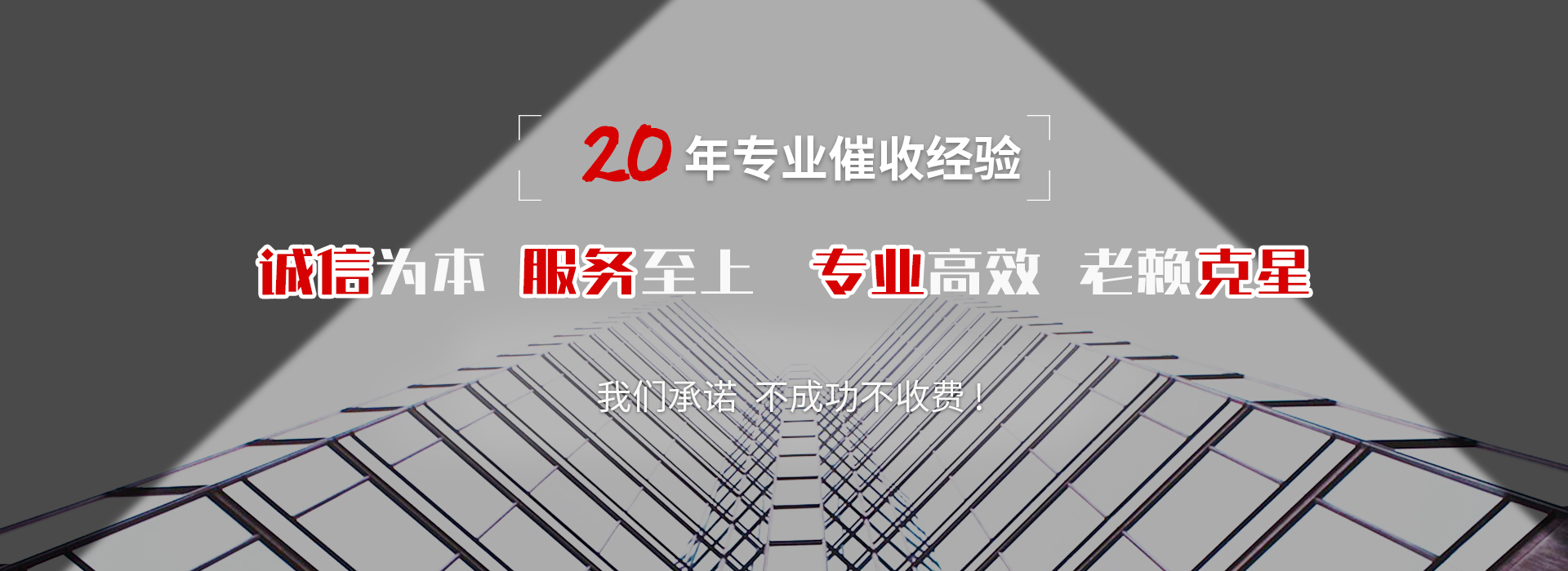 东丰催收公司